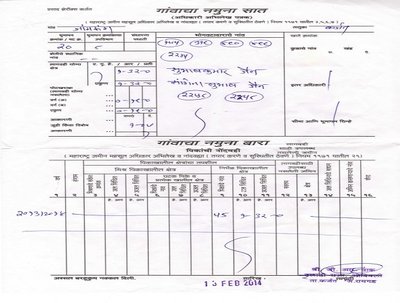 Legacy Satbara 7/12 PDF sample from Mahabhulekh archival view